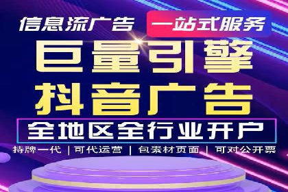 快速上手：信息流开户返点全流程解析